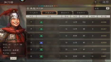 三国志战略版港服账号购买指南，安全渠道与注意事项全解析