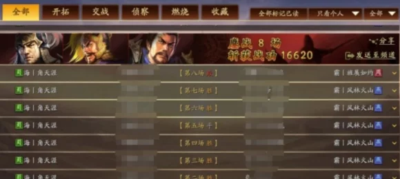 三国志战略版港服账号购买指南，安全渠道与注意事项全解析