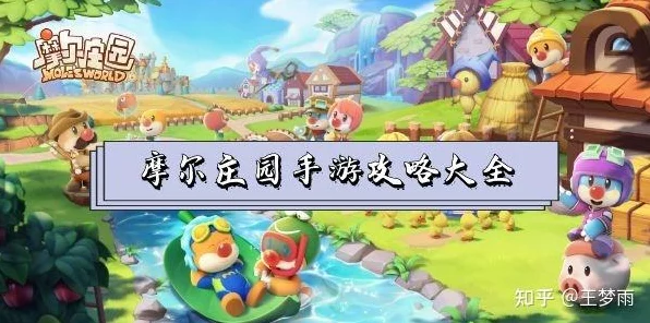 摩尔庄园手游雨天探险指南，解锁独特活动与珍贵物品
