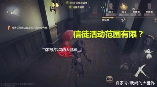 第五人格深度解析，信徒技能全揭秘，外在特质助你称霸赛场