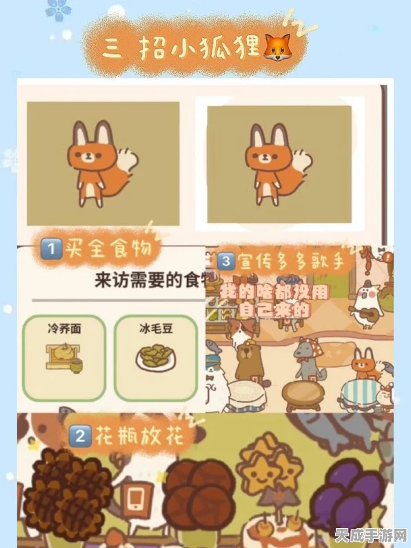 动物餐厅雪花收集攻略，解锁冬日奇遇的秘籍