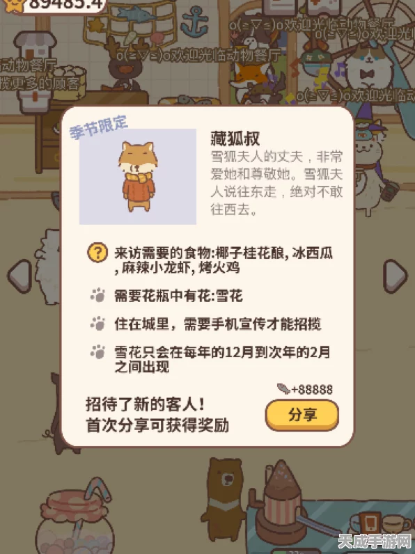 动物餐厅雪花收集攻略，解锁冬日奇遇的秘籍