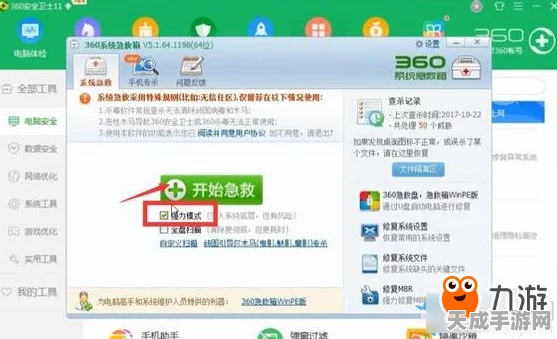 绝地求生大逃杀APP故障急救指南，快速解决游戏崩溃与错误