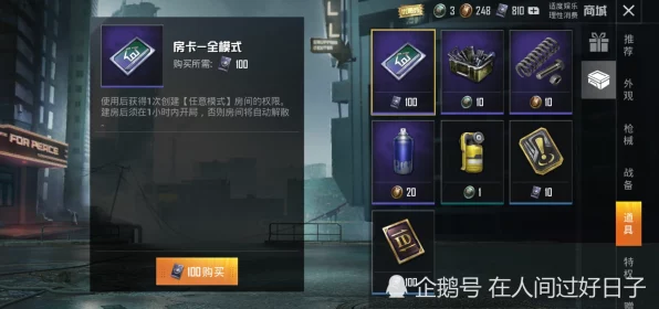 和平精英房卡玩法揭秘，最少几人能开局？深度解析与最新动态