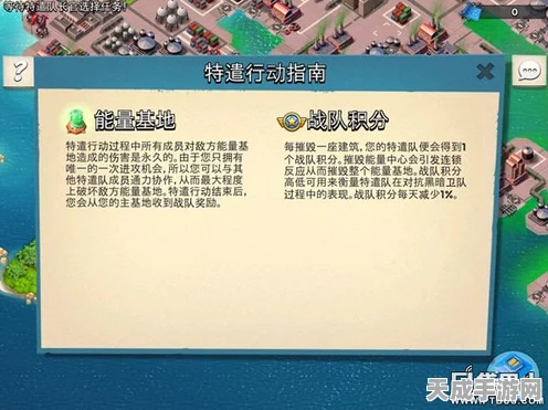 海岛奇兵特遣队组建攻略，解锁高效协作，征服无尽海域