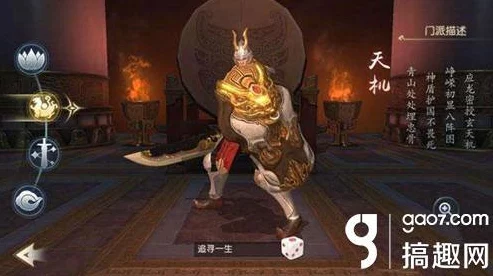 天下手游深度剖析，天机营技能定位与实战表现全揭秘