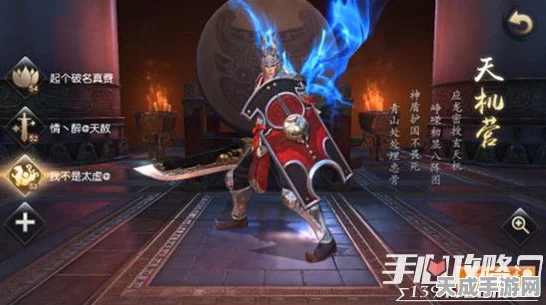 天下手游深度剖析，天机营技能定位与实战表现全揭秘