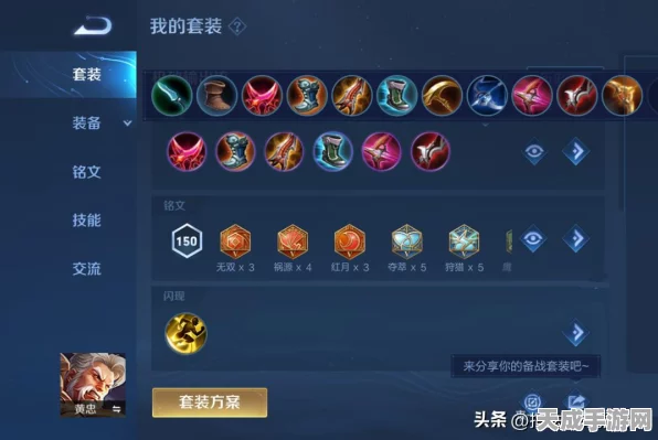 王者荣耀，黄忠排位赛出装与玩法深度剖析