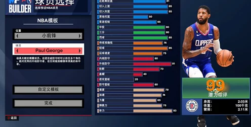 NBA2K24 MT 卡片奖励收集秘籍大揭秘