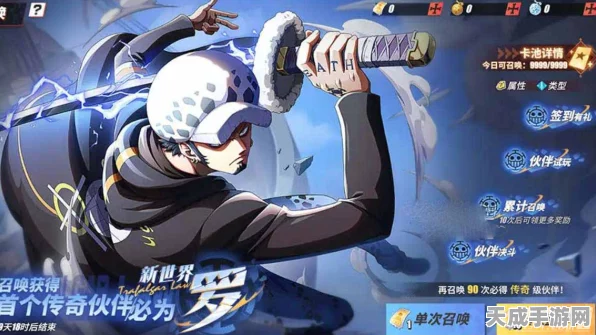 航海王热血航线罗角色上线时间揭秘，期待已久的海贼登场！