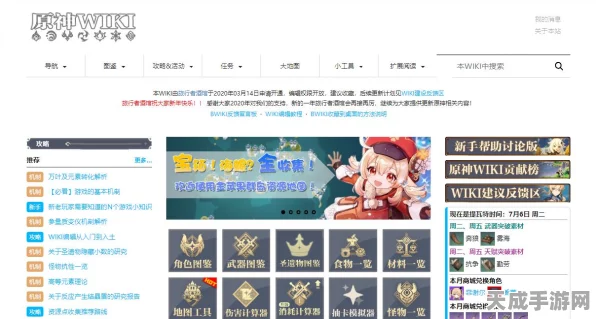 原神Wiki全解析，探索游戏世界的百科全书