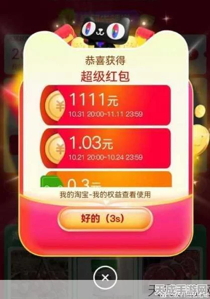 百度搜有红包，惊喜位置大揭秘！