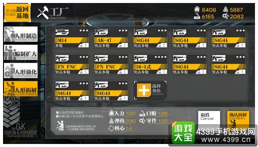 少女前线深度解析，M4卡宾枪小队高效配置攻略