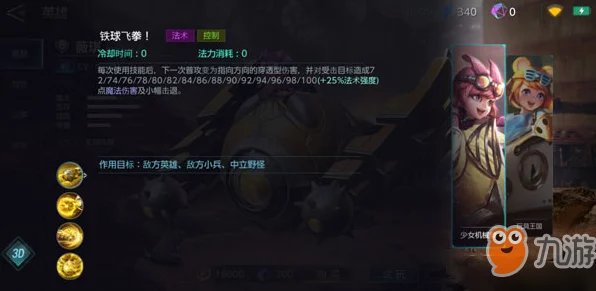 激战狂潮，薇琪神装秘籍大揭秘
