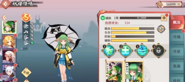 狐妖小红娘手游深度攻略，涂山红红技能装备详解与资源管理秘籍