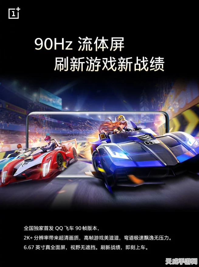 QQ飞车手游，速度与激情的启程时刻与最新赛事速递