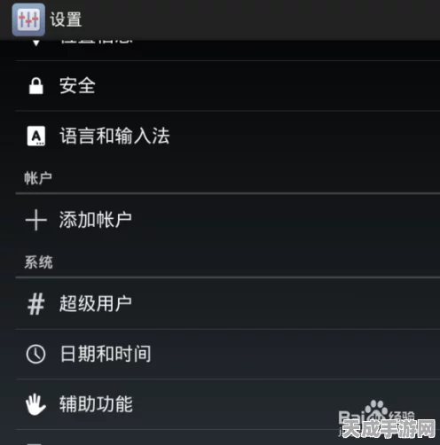 安卓版虚拟行走秘籍大公开