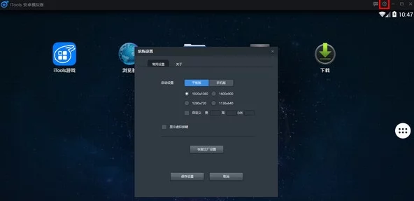 安卓版虚拟行走秘籍大公开