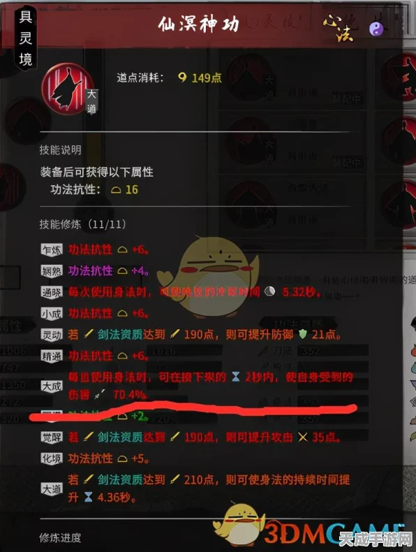 鬼谷八荒门派全攻略，畅玩秘籍大揭秘