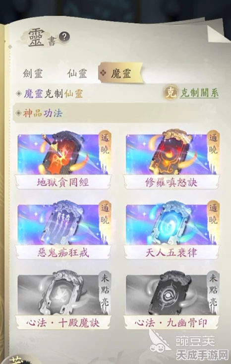 修仙秘籍，破解灵晶合成之谜