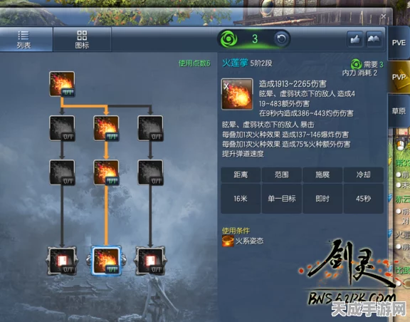 剑灵手游深度攻略，阵法书作用揭秘与高效获取途径