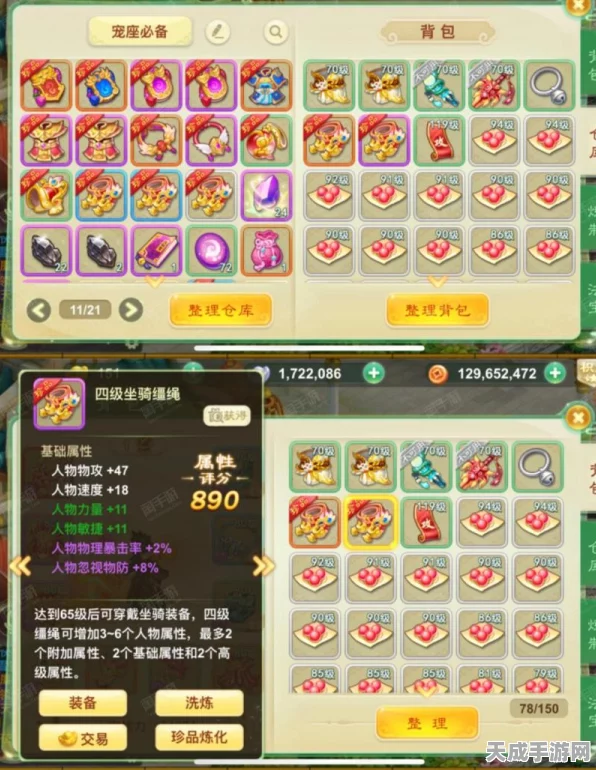 西游女儿国，狂徒必备装备搭配秘籍