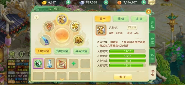 西游女儿国，狂徒必备装备搭配秘籍