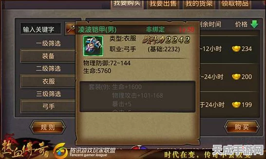 侠客腰带（橙），功力非凡，称霸江湖的神器