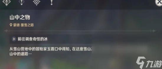 原神攻略，揭秘鱼钩的物尽其用任务触发秘籍