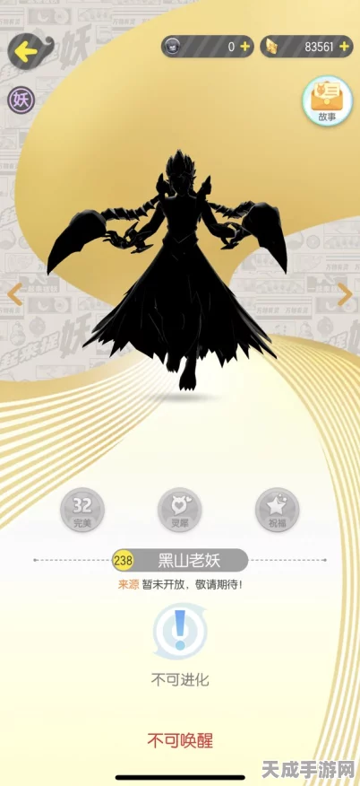 深度解析，一起来捉妖黑山老妖的神秘技能