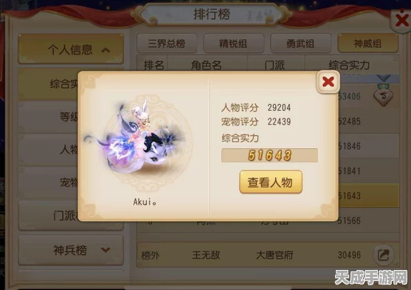 梦幻西游手游，揭秘高级幸运兽，策略布局与实战巅峰解析