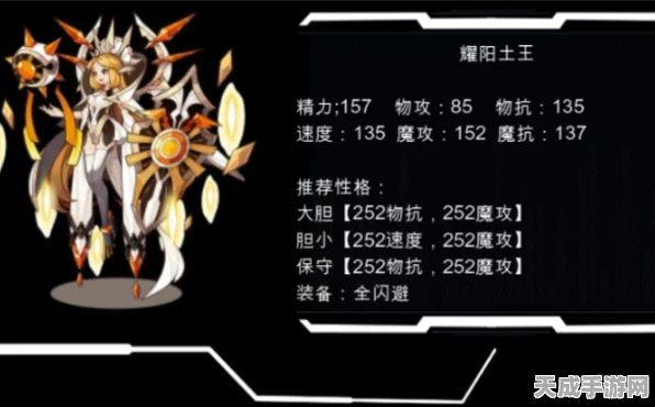 洛克王国，双土王争霸，耀阳VS辉月，谁主沉浮？