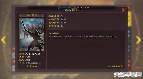 三国志·战略版深度解析，郭淮加点攻略，打造无敌智将！