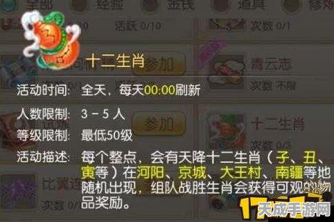 梦幻诛仙手游，十二生肖角色特性全解析，助你精准挑选竞技场王者