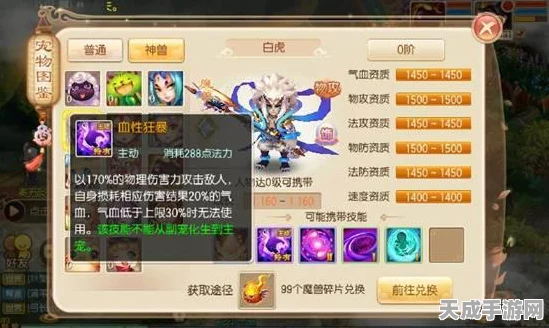 梦幻诛仙手游，十二生肖角色特性全解析，助你精准挑选竞技场王者