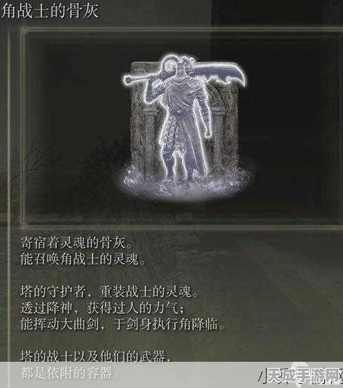 艾尔登法环骨灰战术指南，揭秘骨灰战斗潜力，探索奇幻世界的深层秘密
