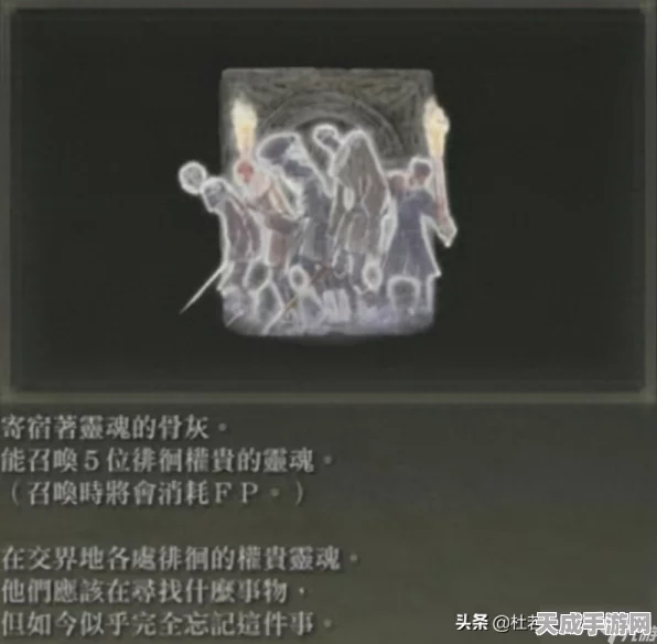 艾尔登法环骨灰战术指南，揭秘骨灰战斗潜力，探索奇幻世界的深层秘密