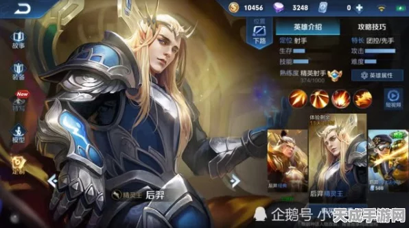 王者荣耀，AD 后羿制霸战场？出装秘籍大揭秘