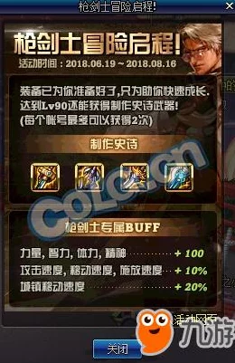 迷你哥布林大冒险，DNF地下城全新探索赛启程