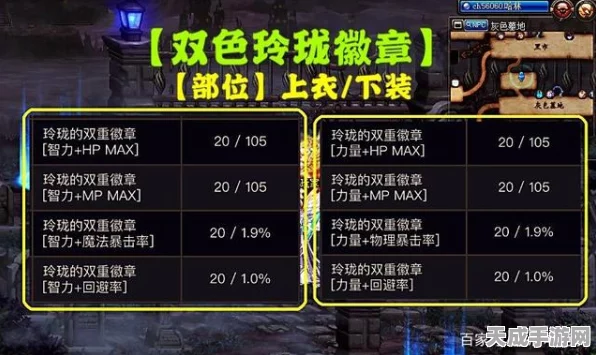 DNF攻略揭秘，高效获取天帷巨兽的鳞片，打造顶级装备！