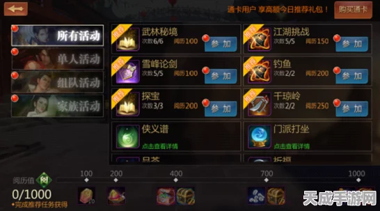 剑侠世界3深度攻略，揭秘元宝获取秘籍，助你称霸江湖