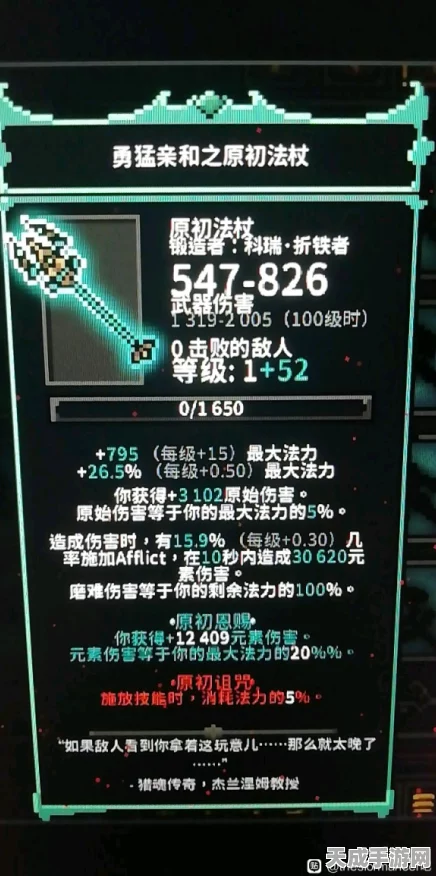 TheSlormancer 武器原初效果全解析