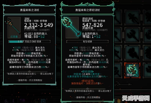 TheSlormancer 武器原初效果全解析