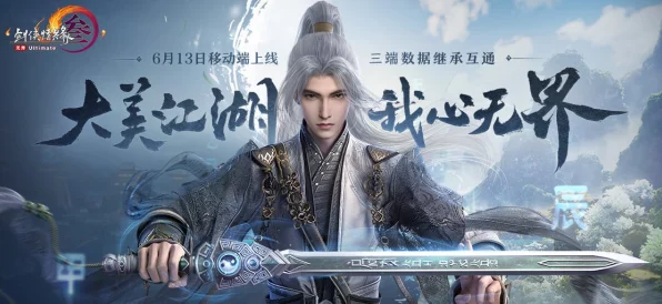 剑网 3 无界天选九曲外观震撼来袭！效果全解析
