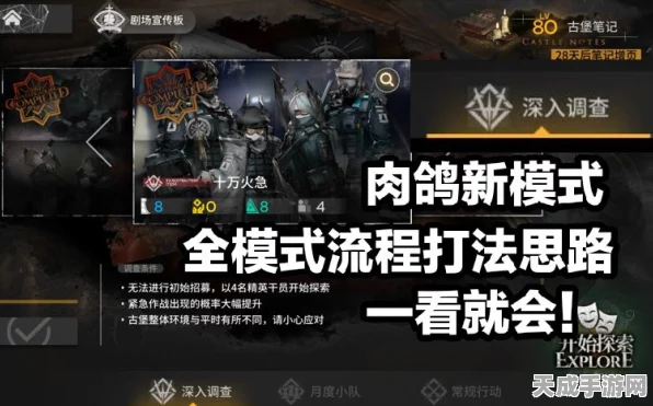 探秘代号肉鸽，轻松获取下载体验全攻略