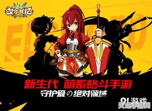 艾尔战记爱莎战力飙升秘籍大公开