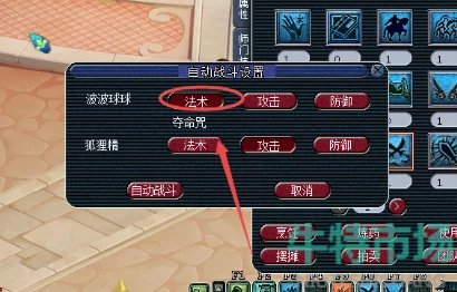 梦幻西游，自动战斗法术设置秘籍大公开