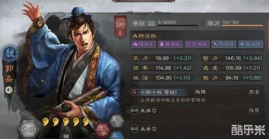 三国志战略版，郭嘉去留终极指南
