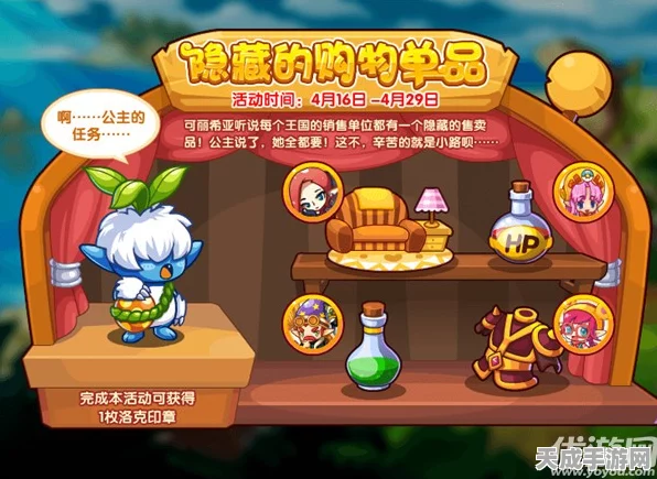 洛克王国深潜入梦活动全攻略，惊喜玩法大揭秘