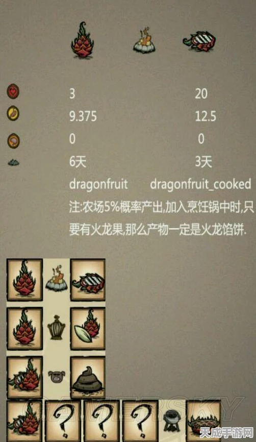 饥荒手机版，南瓜饼制作秘籍大公开